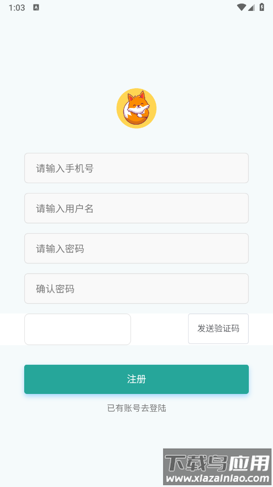 红狐单词app最新版截图3