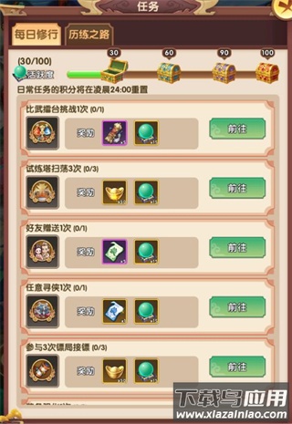 全民武馆满v版本