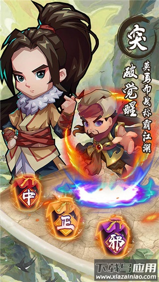 全民武馆满v版本最新版截图3