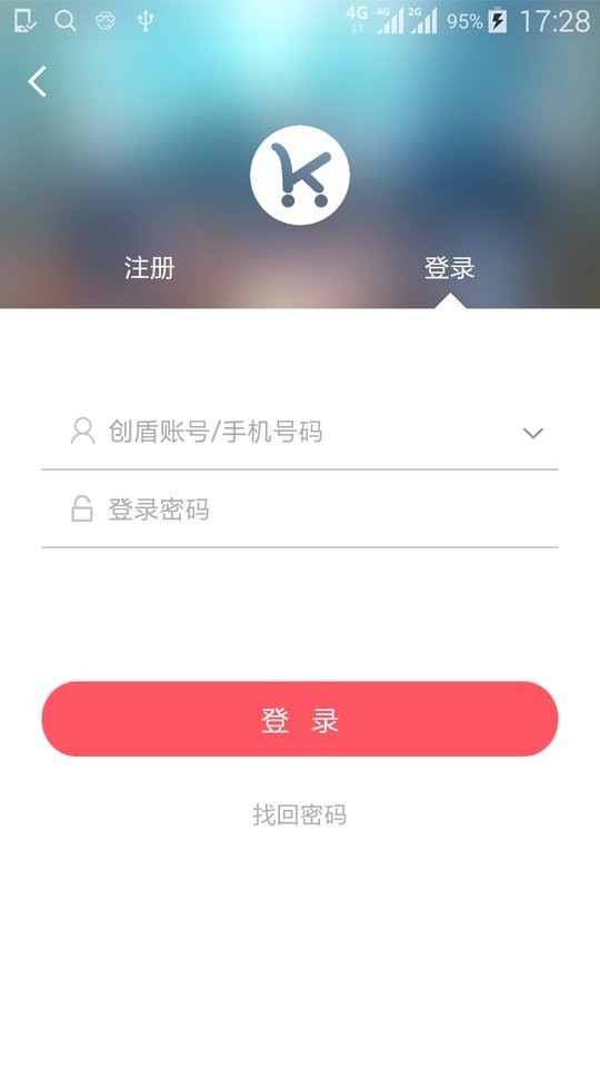 客户达开店软件最新版截图1