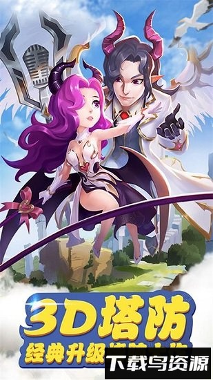 守护城堡百度客户端手游