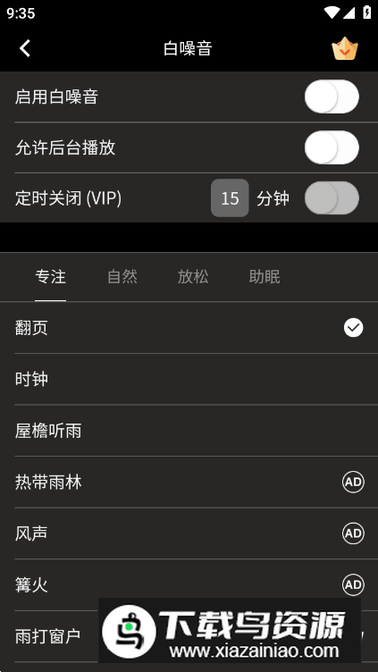 桌面时钟组件app免费版最新版截图1