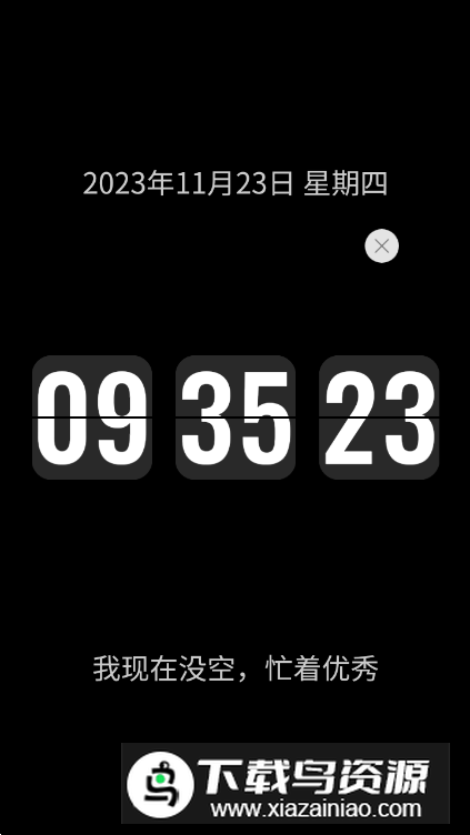 桌面时钟组件app免费版最新版截图4