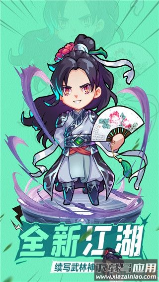 全民武馆0.1折扣版