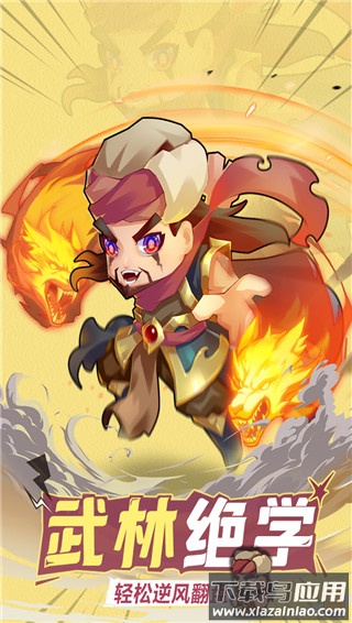 全民武馆0.1折扣版最新版截图2