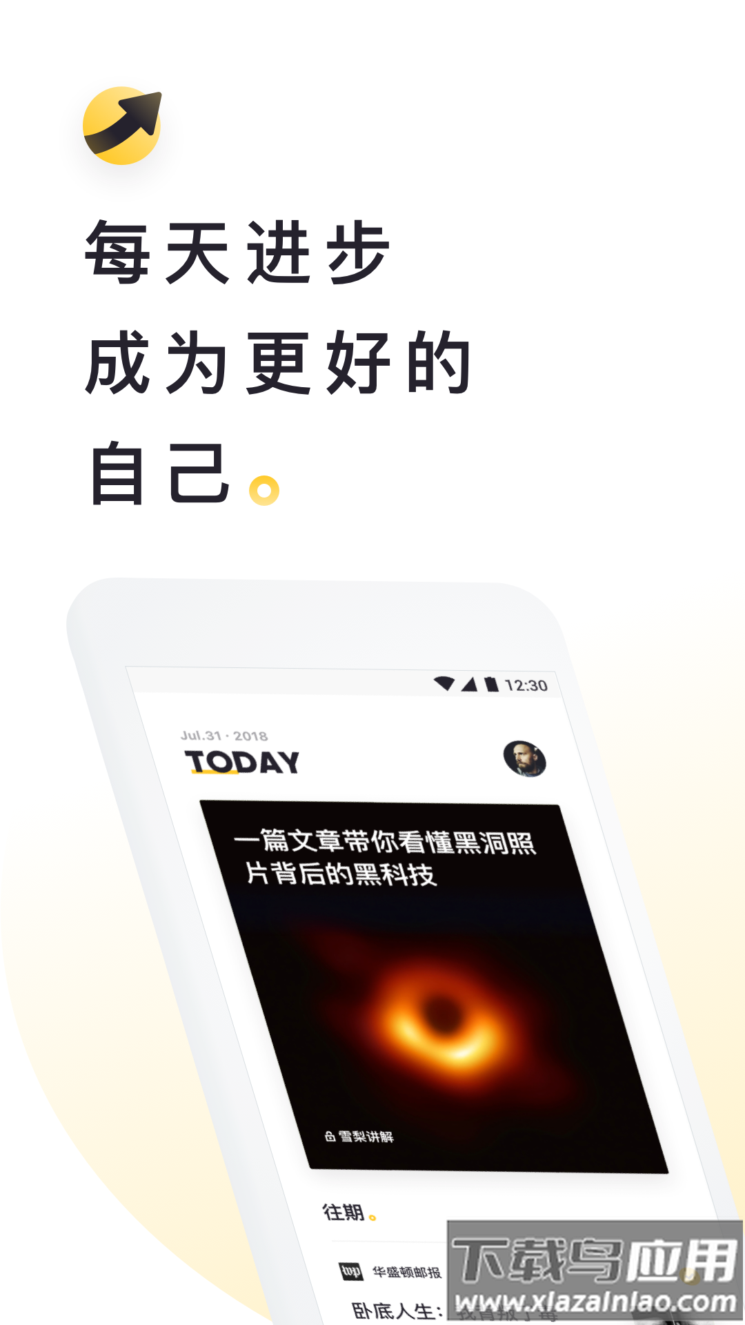 流利说-阅读app截图4