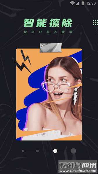 飞剪软件最新版截图1