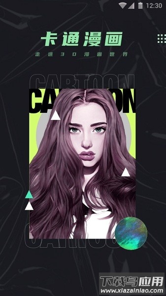 飞剪软件最新版截图3