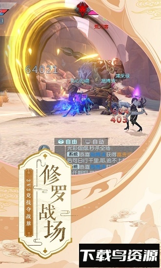 武动乾坤华为客户端游戏