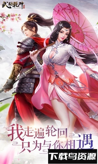 武动乾坤华为手机版最新版截图1