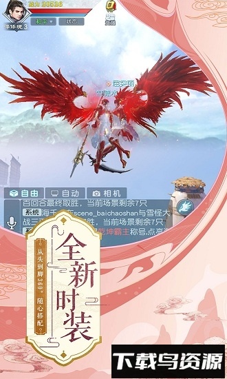 武动乾坤华为手机版最新版截图4