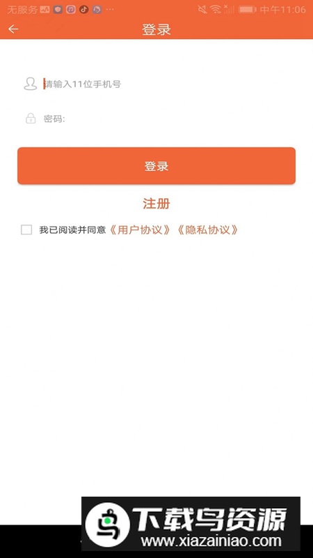 巨惠联盟app官方版最新版截图2