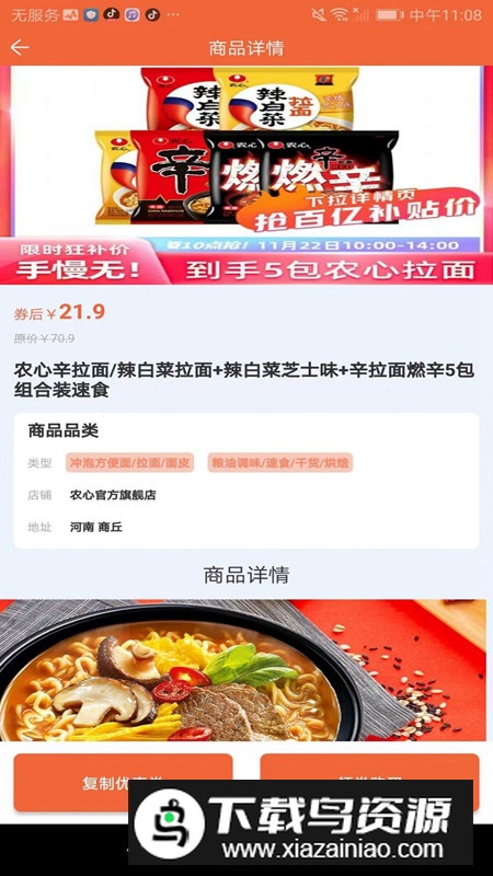 巨惠联盟app官方版最新版截图4