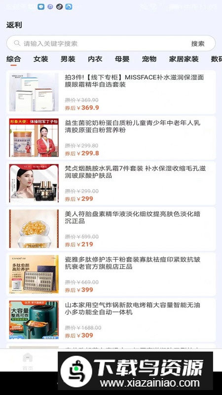 巨惠联盟app官方版最新版截图5