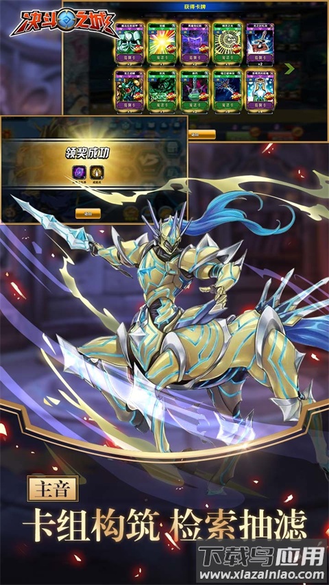 决斗之城官方正版最新版截图2