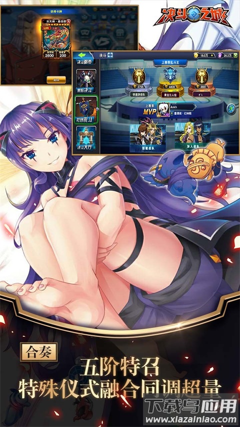 决斗之城官方正版最新版截图3