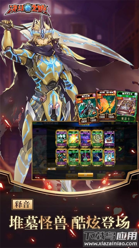 决斗之城官方正版最新版截图5