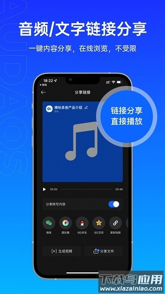 噢哒录音官方版最新版截图1