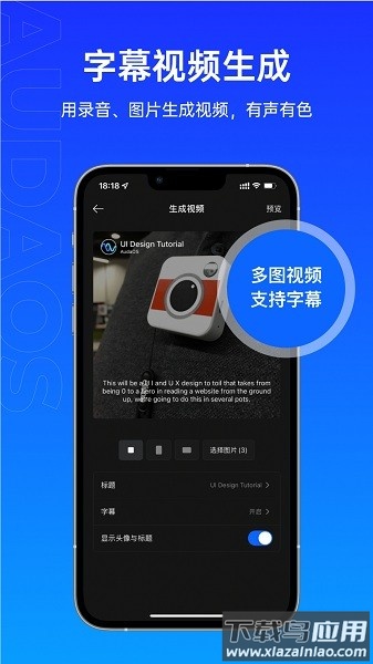 噢哒录音官方版最新版截图2