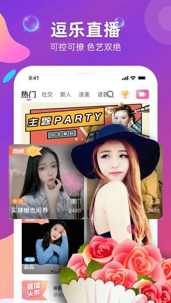 逗乐app最新版截图1