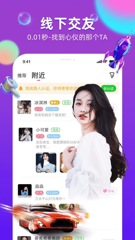 逗乐app最新版截图2