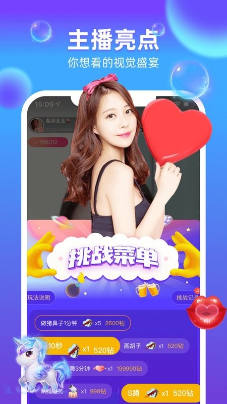 逗乐app最新版截图3