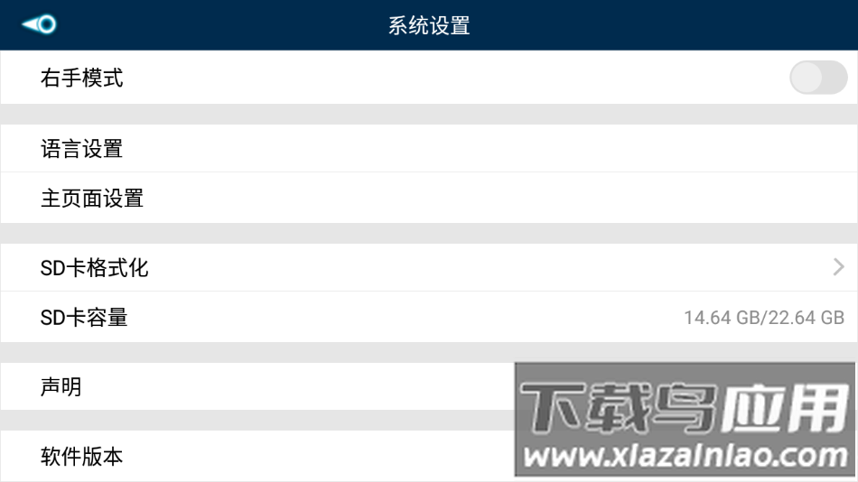 fhdfpv无人机软件下载最新版截图1
