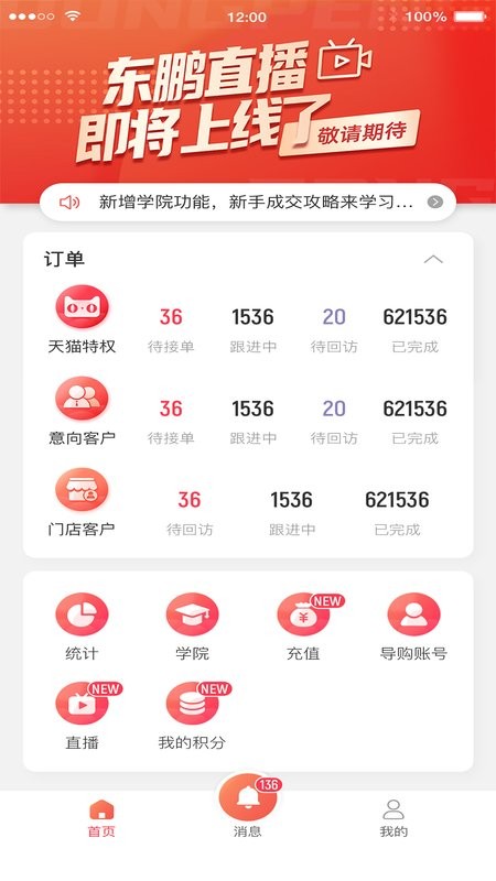 金意陶助销宝app截图2