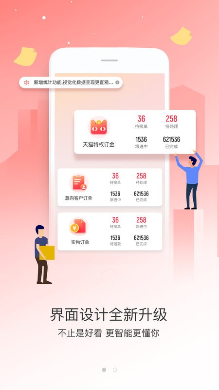金意陶助销宝app截图3