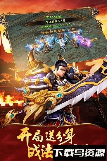 无双之王游戏最新版截图1