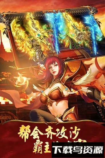 无双之王游戏最新版截图3