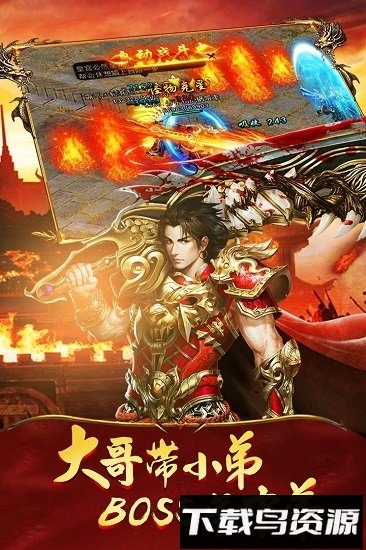 无双之王游戏最新版截图4