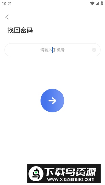 客源查软件安卓版最新版截图2