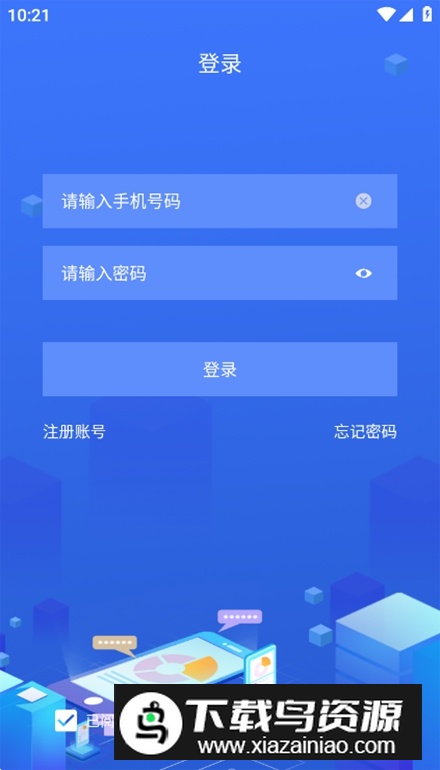 客源查软件安卓版最新版截图3