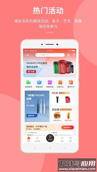 迈乐城购物最新版截图1