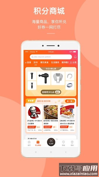 迈乐城购物最新版截图2