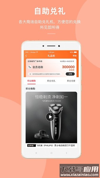 迈乐城购物最新版截图3