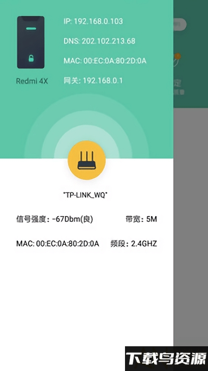 wifi破解钥匙app最新版截图1