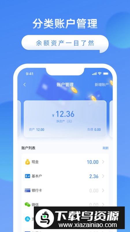 公司账app安卓版最新版截图5