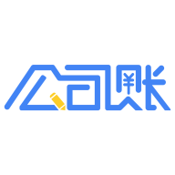 公司账app安卓版