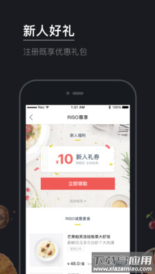 riso app最新版截图1