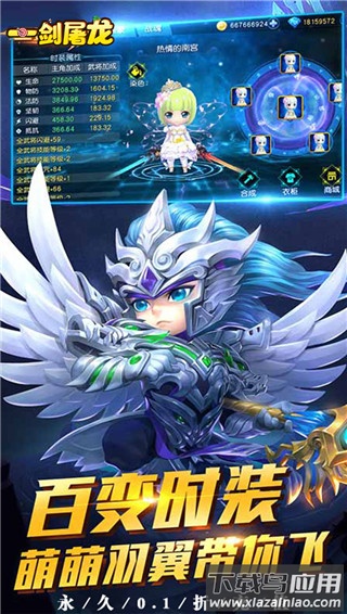 一剑屠龙传奇手游官方版