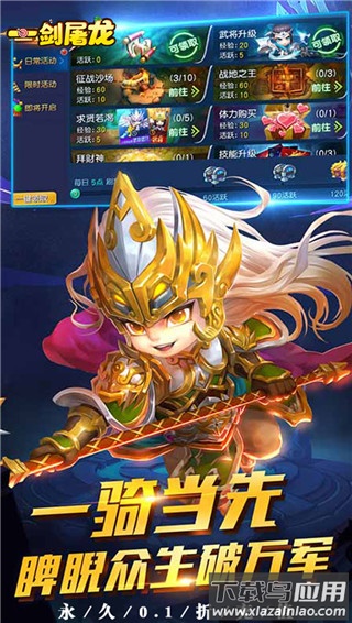 一剑屠龙手游官方版最新版截图3