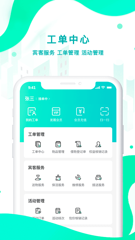 扇小二官方版软件最新版截图1