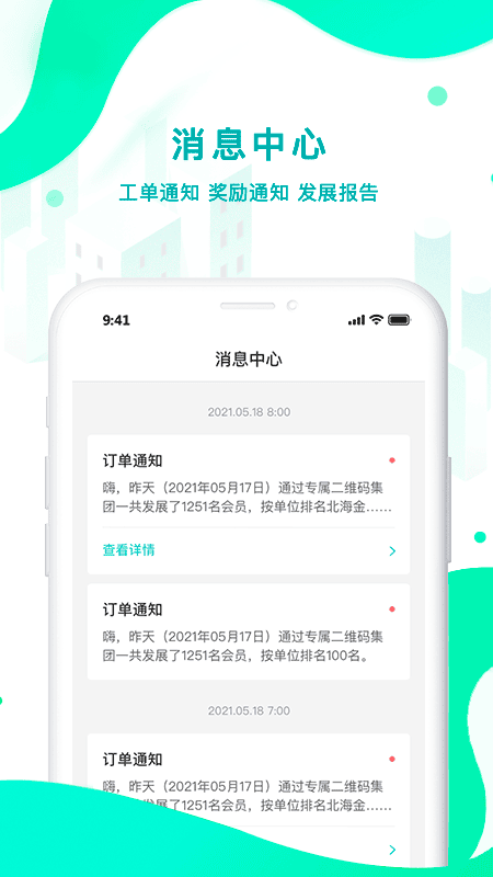 扇小二官方版软件最新版截图3