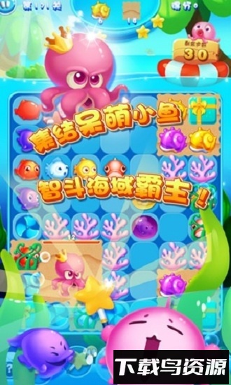 小鱼连连消最新版截图3