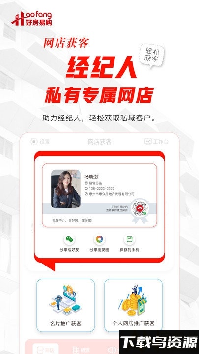 好房好家app最新版截图3
