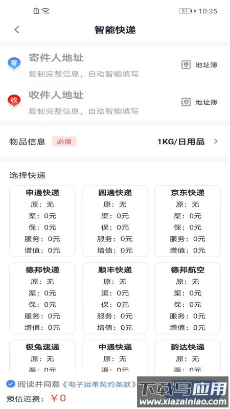 q必达官方app最新版截图1