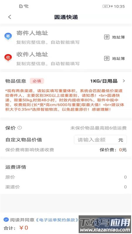 q必达官方app最新版截图2