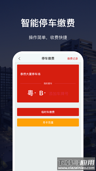 深慧通手机版最新版截图1